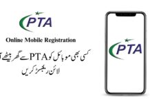 Register Mobile with PTA