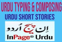 Inpage Free Download